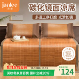 简丽 镜面 碳化竹青竹席凉席双人床席子单只1.8米 【双面可用可折叠】