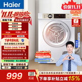 海尔（Haier）全自动滚筒烘干机烘衣服干衣机 7KG直排 除菌除螨除潮 家电补贴以旧换新京东自营 EGDZE7F