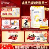 佳贝艾特（Kabrita）悦白婴幼儿配方羊奶粉3段(1-3岁) 800g*4  低敏好吸收