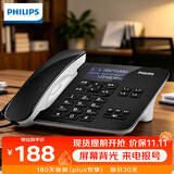 飞利浦（PHILIPS）电话机座机 办公商用电话 家庭有线固定电话 屏幕背光 来电显示 来电报号固话 CORD492 黑色背光款