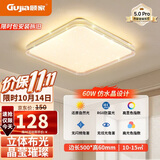 顾家led吸顶灯护眼普瑞光源轻奢仿水晶客厅卧室50cm方-三色