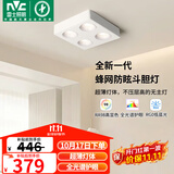 雷士（NVC）LED精品射灯方形吸顶明装斗胆灯超薄格栅灯四头防眩40瓦白杯暖白