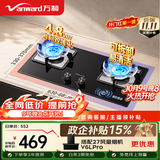 万和【蓝莲花B9L50】4.8kW液化气猛火63%热效率家电以旧换新嵌入家用煤气双炉具台燃气灶