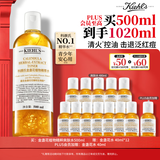 科颜氏（Kiehl's）金盏花植物精粹爽肤水500ml 祛痘控油国庆节礼物