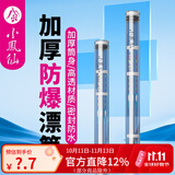 小凤仙浮漂筒加长鱼漂收纳调漂桶加厚透明管筒鱼漂盒大容量盒筒渔具用品 50cm长【普通款+海绵卡槽】