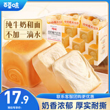 百草味纯奶魔方面包480g手撕面包早餐代餐吐司休闲零食点心团购