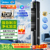美的（Midea）【语音智能】家用空调扇冷风扇 负离子净化静音落地冷风机水冷塔扇冷气扇 强力制冷小空调ACA10TJR