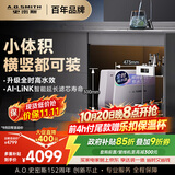 史密斯（A.O.SMITH）净水器家用净水器厨房专用台下用净水机直饮一体机小体积 冠军之选 R1700SWi-T