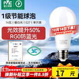 雷士（NVC）LED灯泡球泡家用商用大功率节能14瓦暖白4000K【一级能效】