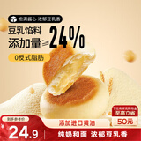 三只松鼠豆乳餐包580g箱装早餐代餐鸡蛋黄油面包点心充饥夜宵