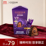 歌帝梵（Godiva）臻粹双重果仁巧克力 12颗120g 休闲零食 喜糖 伴手礼 下午茶 糖果