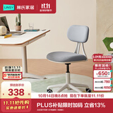 林氏家居电脑椅子家用靠背办公椅久坐舒服椅子宿舍学生学习椅座椅BY008 白灰|BY008-A1电脑椅（无脚踏）