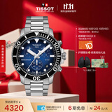 天梭（TISSOT） 黄晓明同款 海星系列男表 瑞士石英男士腕表潜水表生日礼物
