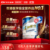 雅培Ensure金装加营素成人中老年护心均衡营养全营养配方粉香草味400g