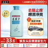 狮王（Lion）毛发力头皮专研洗发水200ml洗发膏深层洁净控油去屑修护无硅油