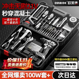 欧莱德无刷充电式手电钻电动螺丝刀多功能家用工具箱全套维修组套锂电钻