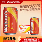 屈臣氏（Watsons）苏打水路易波士茶味325ml*24罐饮料低糖气泡水调酒【临期清仓】