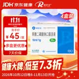 [瑞安吉]果糖二磷酸钠口服溶液 10ml:1g*20支/盒 4盒装