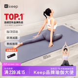 Keep瑜伽垫健身垫TPE183*80cm初学者女垫子普拉提9mm厚10290木槿紫