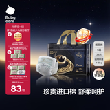 babycare非凡大师纸尿裤S38(4-8kg)新生儿婴儿尿不湿超薄透气