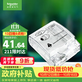 施耐德 86型防水盒 IP55电源插座透明防溅盒防水面板盖天甲系列E223R_TR