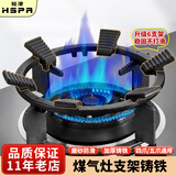 裕津（HSPA）煤气灶架托燃气灶防滑支架灶台加厚铸铁四爪五爪通用炉灶锅架