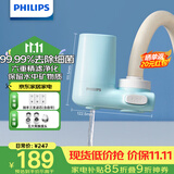 飞利浦（PHILIPS）水龙头净水器家用水龙头前置过滤器 厨房自来水过滤器超滤净水机 AWP3611一机三芯套装