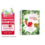 狐狸列那的故事 美绘典藏版国际大奖儿童文学 小学生三四五六年级课外阅读书籍9-12-15岁儿童文学读物3-6年级寒暑假书青少年世界名著童话故事书