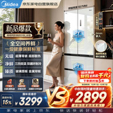 美的冰箱518升法式四开多门超薄零嵌入式全空间养鲜一级无霜玻璃门BCD-518WFGPZM(E)国家补贴