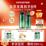 悦诗风吟（innisfree）绿茶水光精华水乳套装160ml+100ml保湿补水