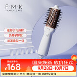 富美康（FMK）吹风梳吹梳一体造型吹风机直发器负离子护发电热风梳子内扣蓬松家用送妈妈女生日礼物 Mini白色