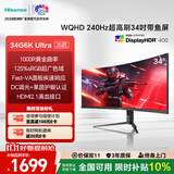 海信34英寸带鱼屏显示器  2K 240Hz高刷 1000R曲率 内置音响 HDR400 WQHD曲面电竞屏34G6K Ultra