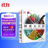 DK探索大百科 青少年综合百科全书 DK重磅出品 涵盖天文地理科技历史文化艺术等超全科普知识 DK博物大百科姊妹篇 中小学生推荐课外阅读课外读物科普启蒙 开学季