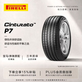 倍耐力防爆胎245/40R19 98Y 新P7(R-F,*,MOE)原配宝马5系/奔驰E级