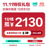 林氏家居0.01元享11.11特权礼包详询客服拍礼包解锁权益 单拍不发 0.01元权益礼包 详询客服 单拍不发