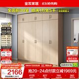 全友家居衣柜卧室家用储物收纳柜一体靠墙现代简约原木风大衣柜出租屋