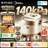 美的（Midea）IH大鸭梨AI鲜氧140kPa电压力锅纯钛0涂层高压饭锅5L多功能一体新款电饭煲家用4-6人智能预约MY-S10