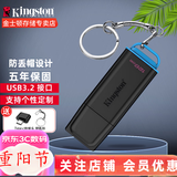 金士顿（Kingston） u盘 商务办公U盘 定制刻字 高速USB3.2 DTXG2 投标车载优盘 DTXG2 128G【转接头+钥匙扣】