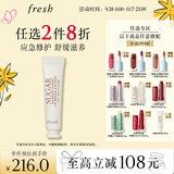 Fresh馥蕾诗澄糖唇部特护膏修护保湿护肤品 生日礼物送女友送男友