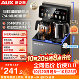 奥克斯（AUX）家用知温系列茶吧机智能遥控保温杯304不锈钢电热水壶 童锁全自动控温下置水桶立式饮水机 YC-29