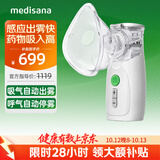 MEDISANA儿童家用便携式雾化器手持雾化机医用级婴幼儿童老人超声雾化器