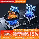 苏泊尔（SUPOR）燃气灶煤气灶家用液化气灶5.2KW大火力灶双灶台嵌两用灶具节能省气带熄火保护PB13罐装液化气