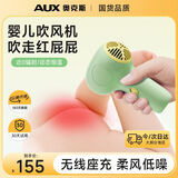 奥克斯（AUX）婴儿吹风机无线座充吹红屁屁母婴儿童宝宝吹风机吹头发低辐射恒温低噪热风柔和便携小巧充电吹风机 无线充电柔风低噪