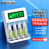 德力普（Delipow）充电电池 7号电池950mAh大容量4节配液晶充电器套装适用玩具/遥控器/电动牙刷/鼠标键盘等