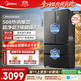 美的508L法式四开门冰箱双系统双循环一级能效除菌净味风冷无霜大容量BCD-508WTPZM(E)灰国家补贴