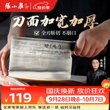 张小泉至承系列古法锻打厨房家用菜刀加厚刀新工艺全刃斩骨斩切刀2#