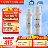 洁净世家适用沁园净水器滤芯KRL提拉系列小新小水钻小净灵小白鲸RO反渗透膜净水机 KRL2003/3003【PGP+RO全套】