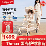 丸丫T6max二代遛娃神器高景观婴儿推车可坐可躺轻便折叠可换向香槟金
