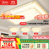 美的（Midea）LED照明吸顶灯超大瓦数客厅大灯水晶灯餐厅卧室灯套餐包安装