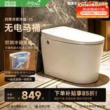 四季沐歌（MICOE）普通马桶家用虹吸式坐便器脚踢不插电0水压M-ZD113-4P 400坑距